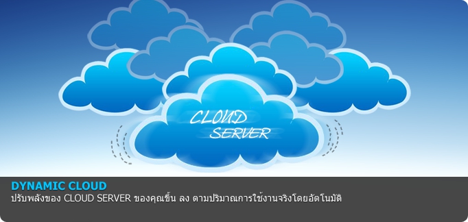 Slider 02 - Hostpacific Dynamic Cloud Server
