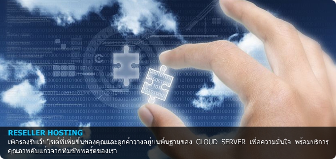 Slider 04 - Hostpacific Reseller Hosting